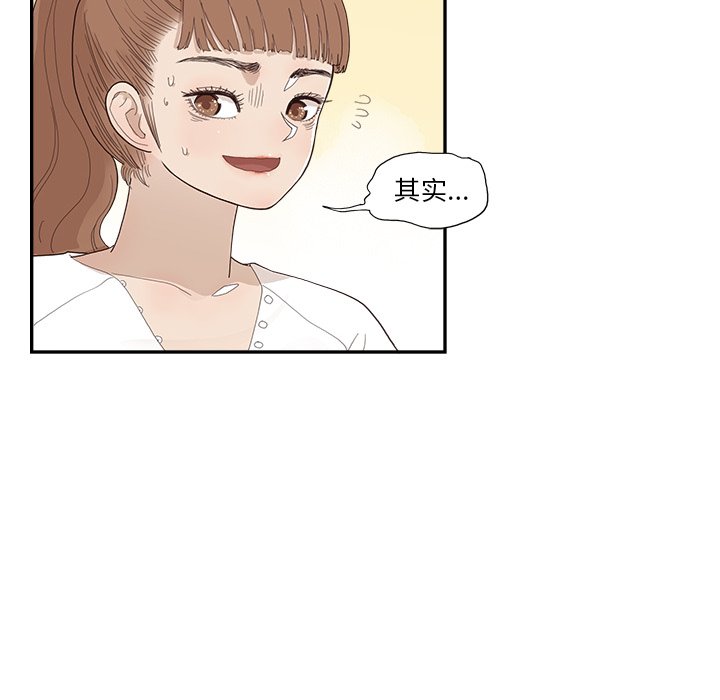 第142话 第 92 页