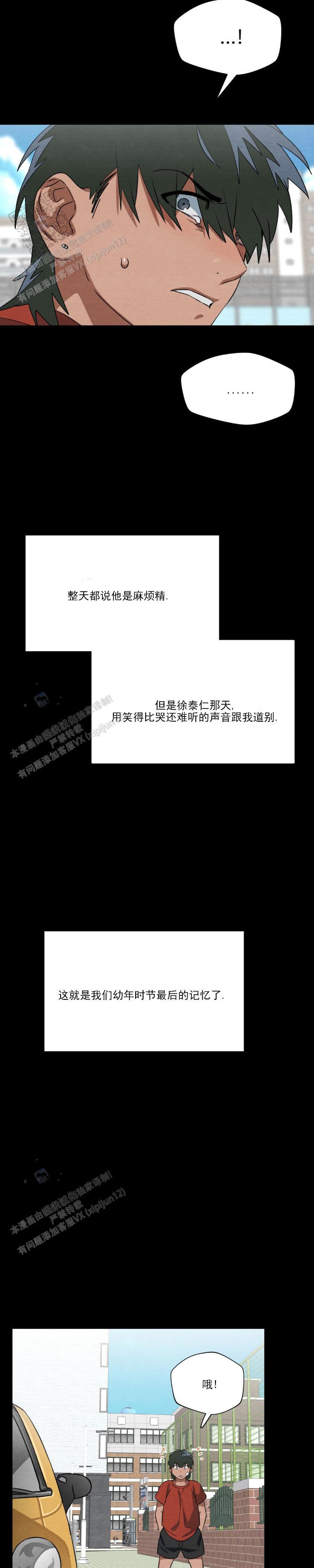 第13话 不告而别 第 8 页