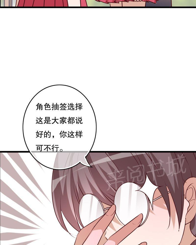 第68话 第 16 页