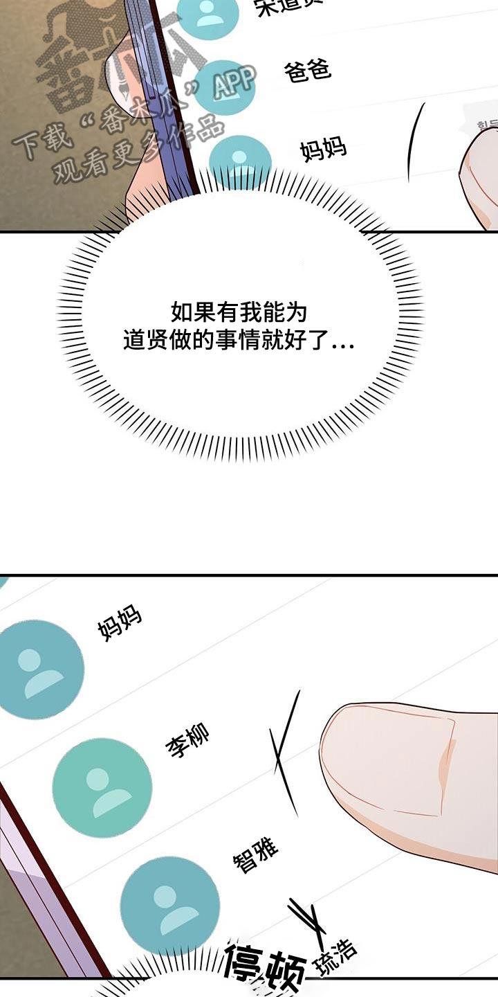 第63话 有关系 第 19 页