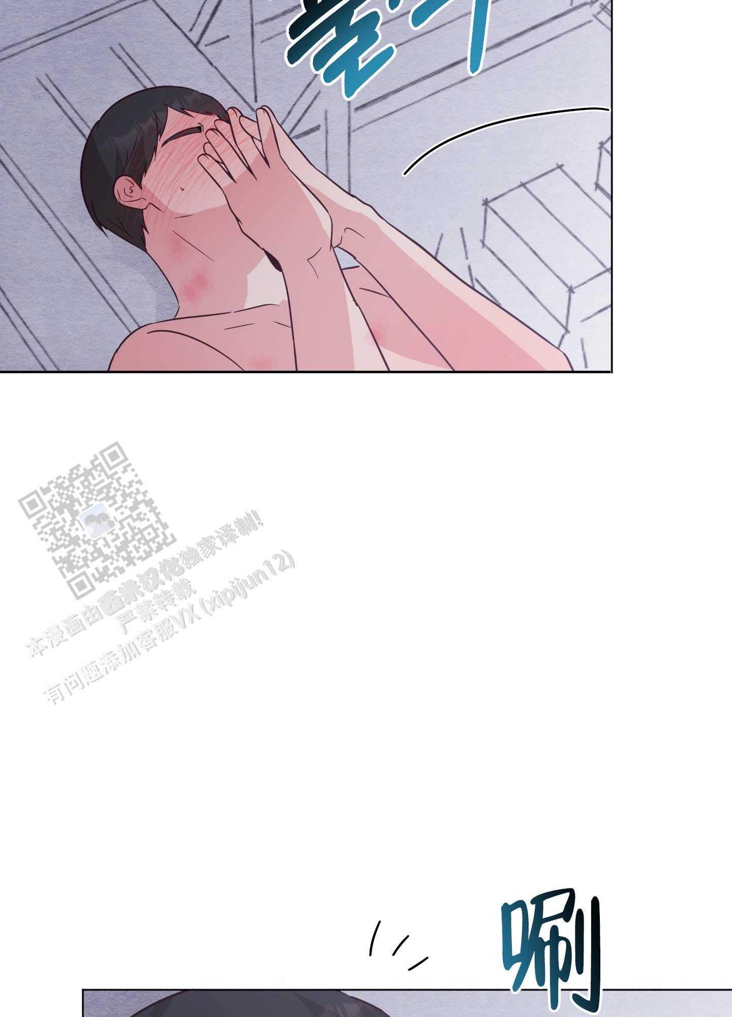第8话 继续吧 第 20 页