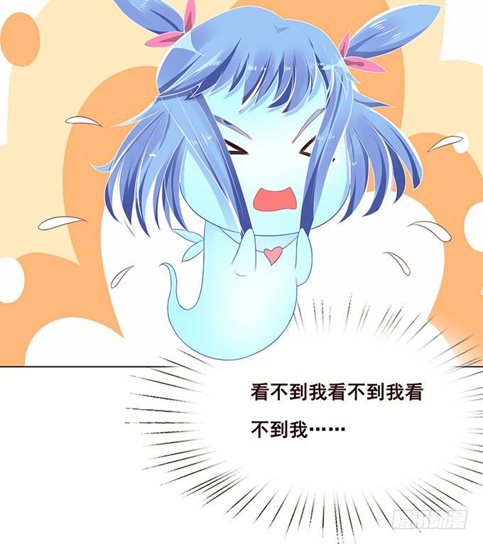 解咒的女孩 第 11 页