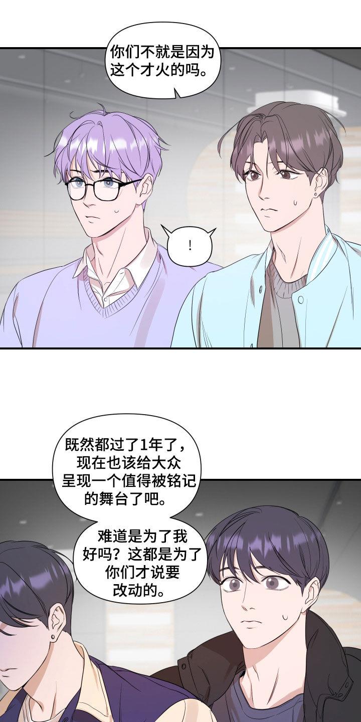 第37话 讨论 第 5 页