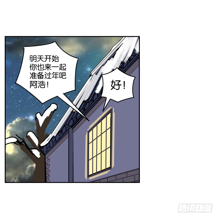 过年特别篇 第 10 页