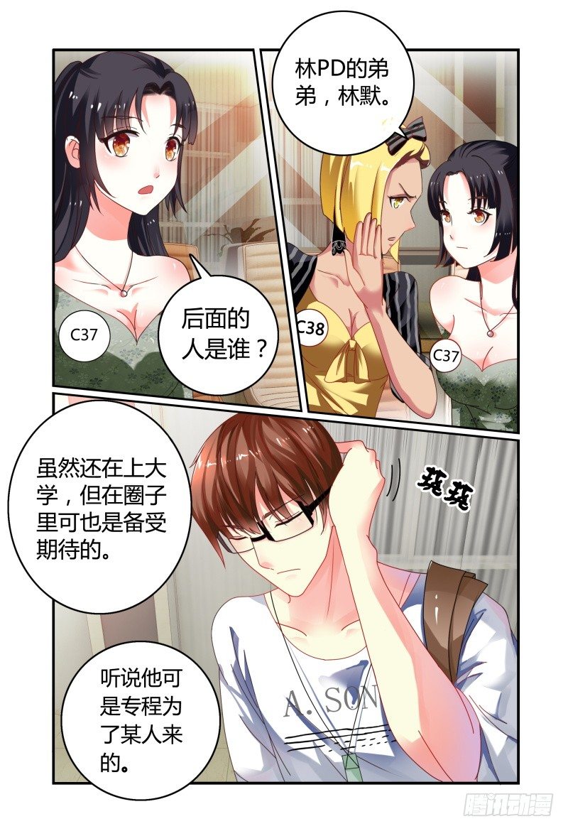 012评委是林恒。 第 9 页