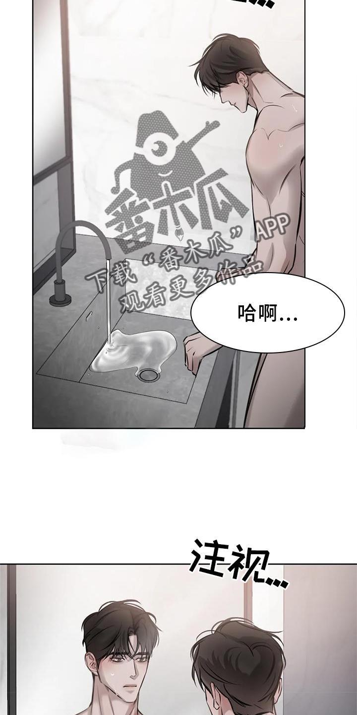 第46话 自尊 第 11 页