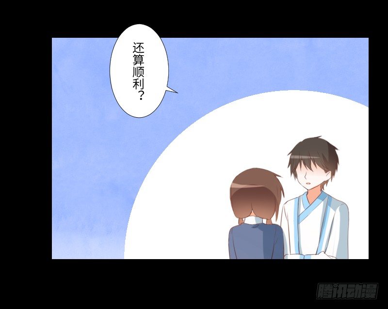 解决前夕 第 16 页