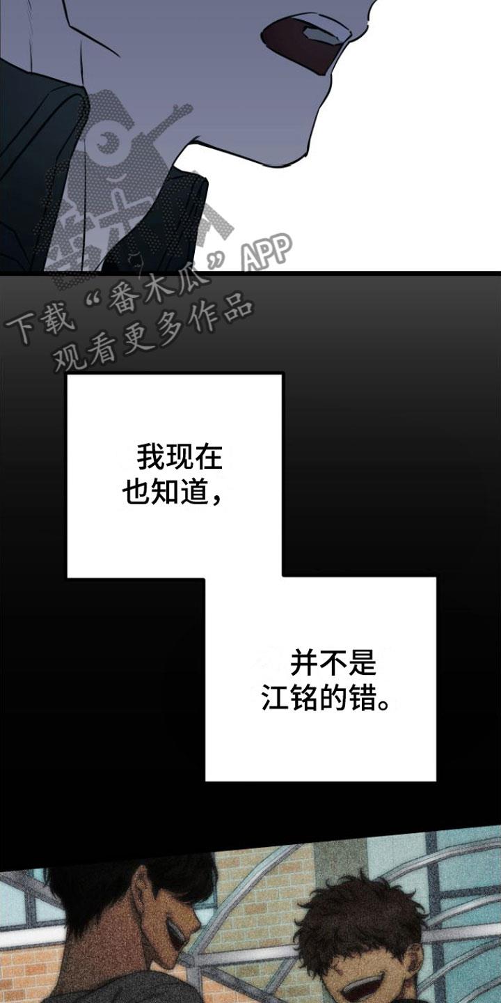第15话 告白 第 19 页