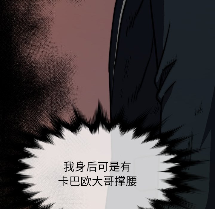 第 38 话 第 164 页