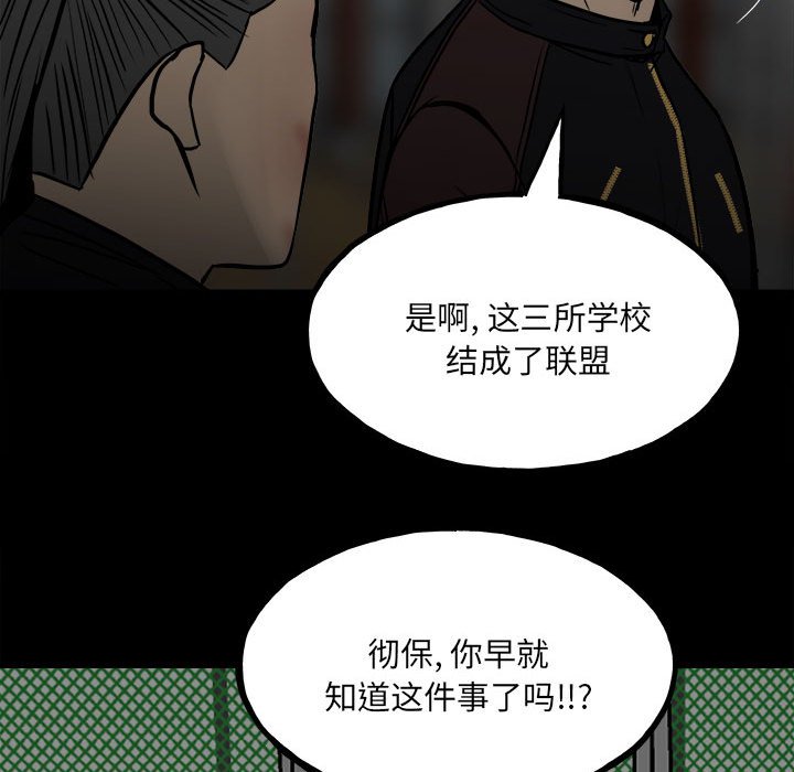 第103话 第 78 页