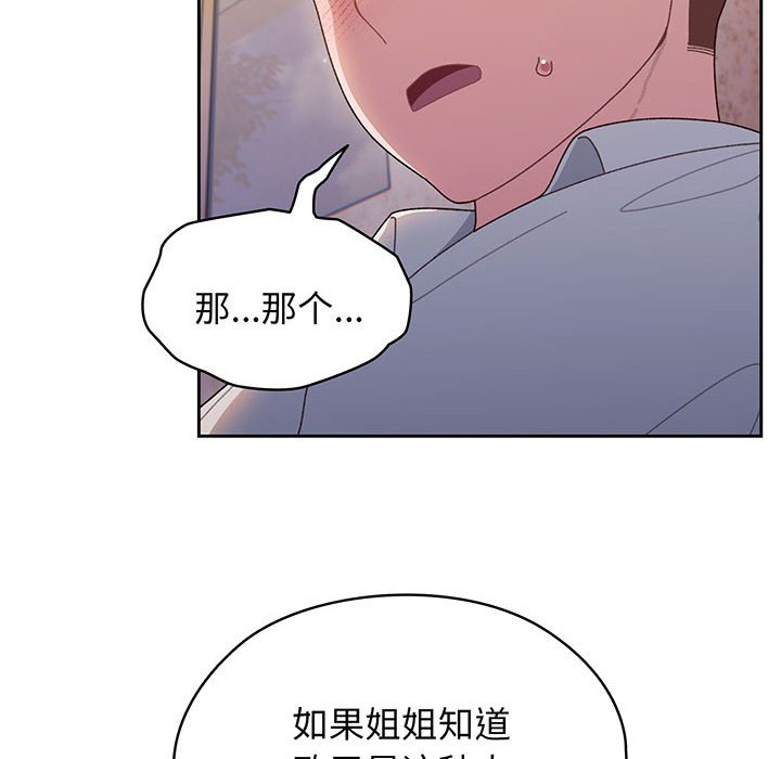 第7话 第 8 页