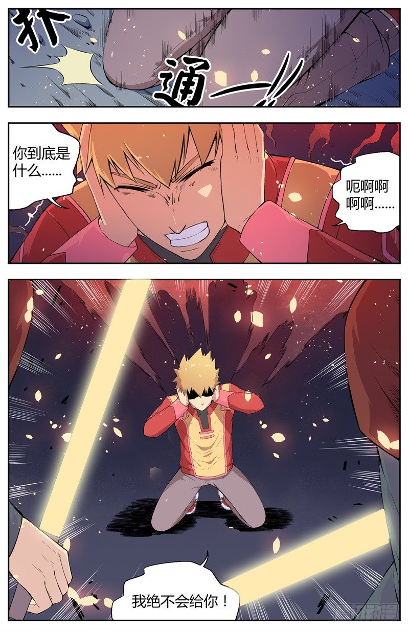 010丢命也不丢灵魂 第 8 页