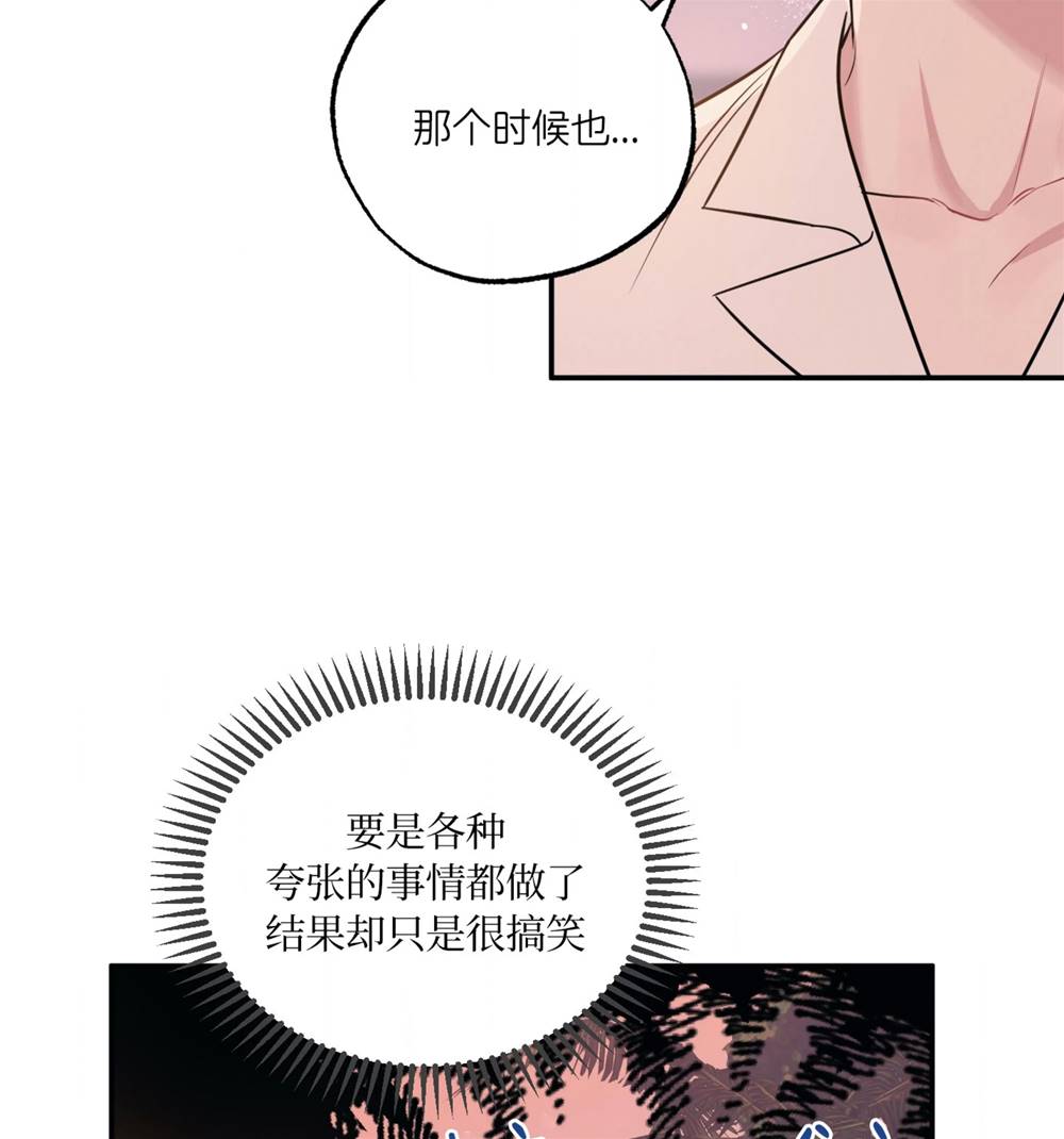 外传03 第 8 页