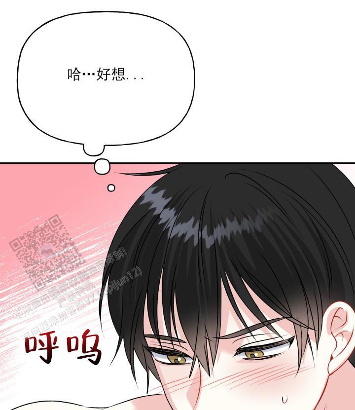 第9话 奇怪的感觉 第 9 页