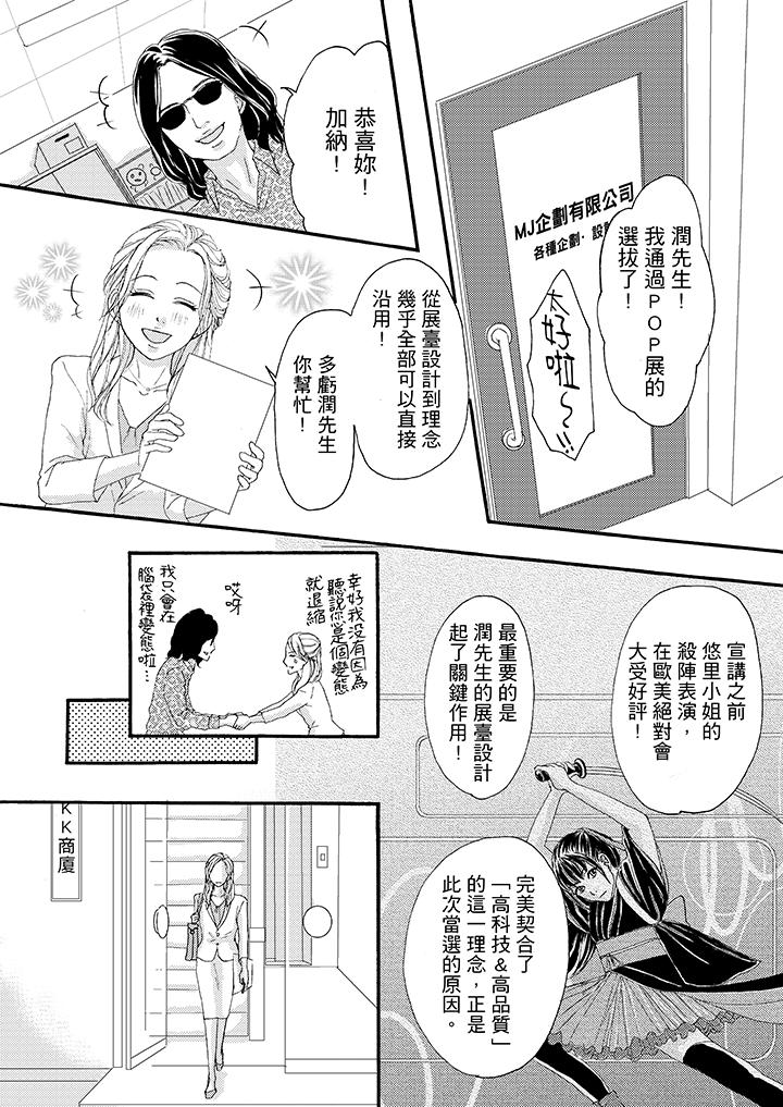 第37话 第 13 页
