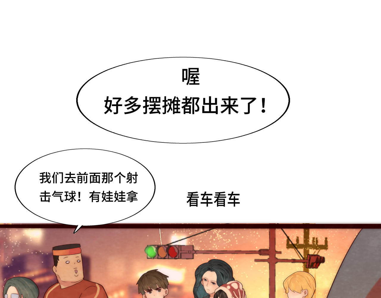 第50话" courage" 第 19 页