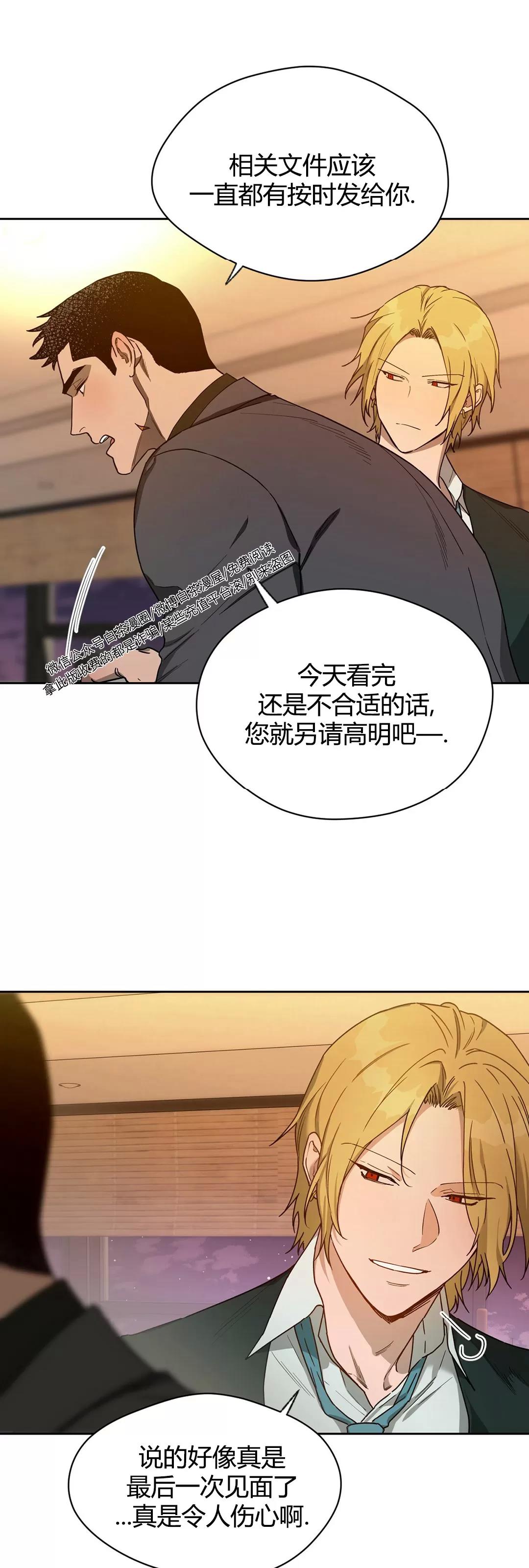 第57话 第 5 页