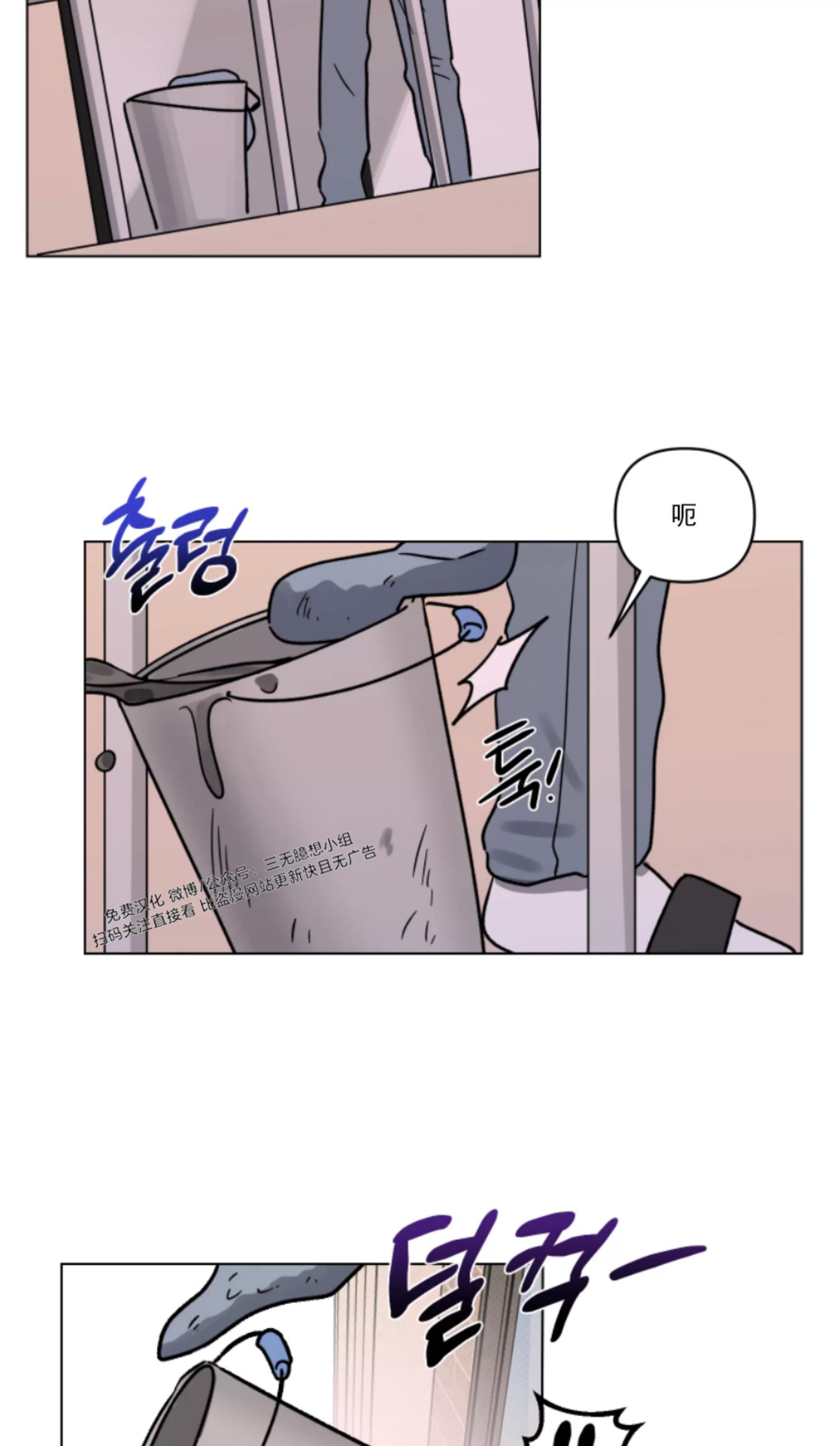第13话 第 23 页