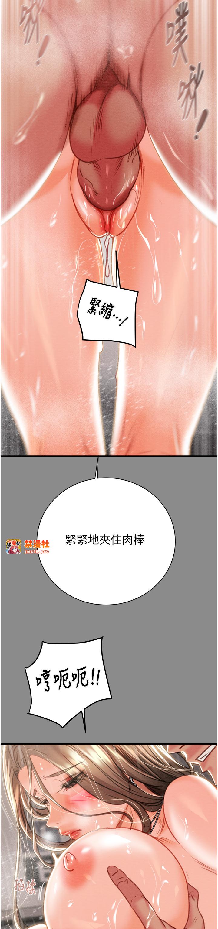 第22话 - 在旅馆内尽情做爱 第 13 页