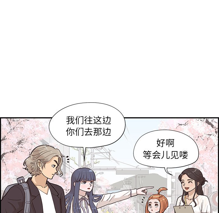 第82话 第 84 页
