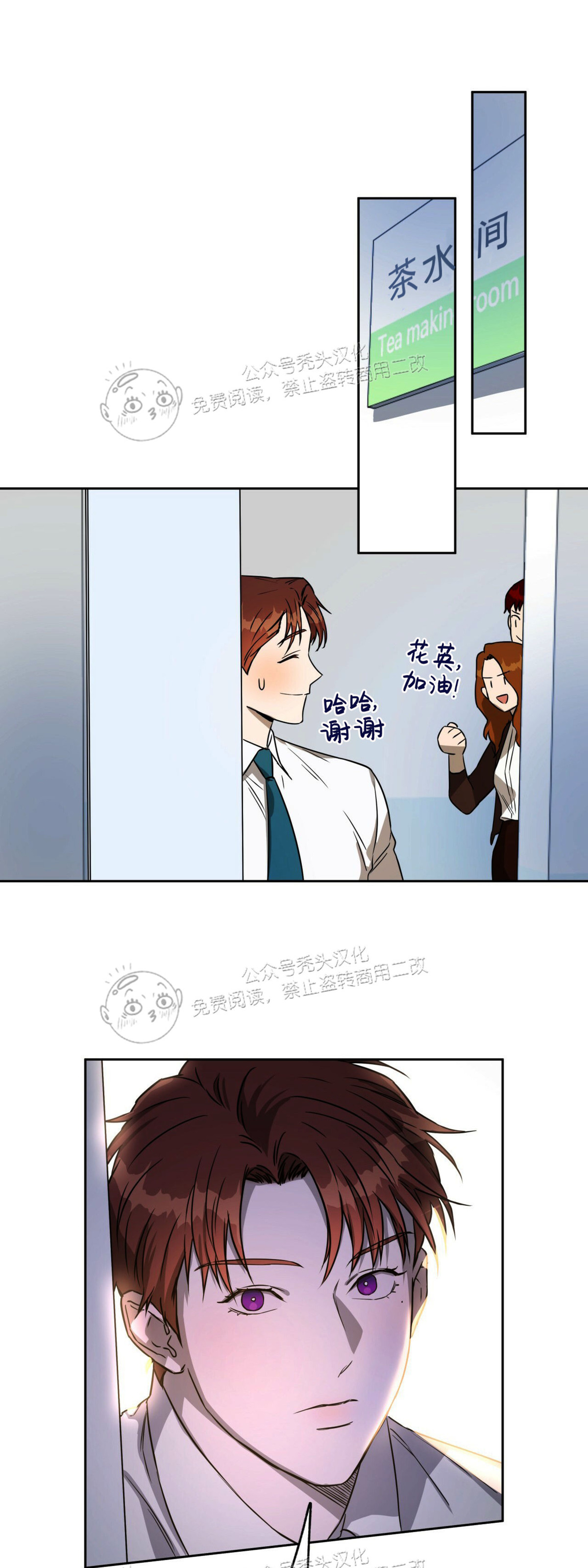 第23话 第 20 页