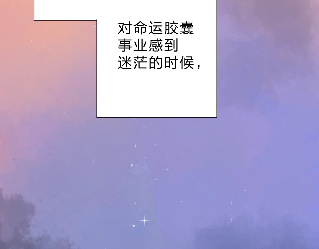 番外 DOLO打工记 第 7 页