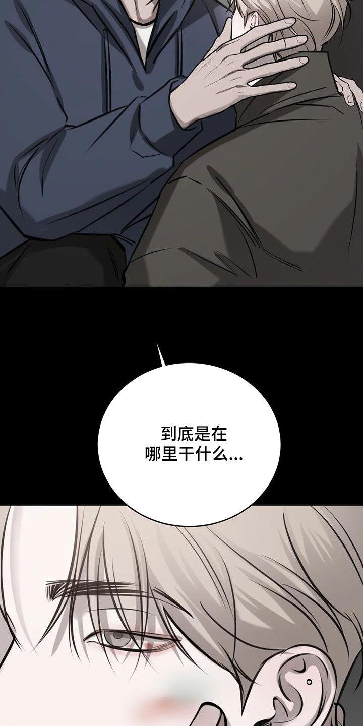 第78话 太尴尬了 第 10 页