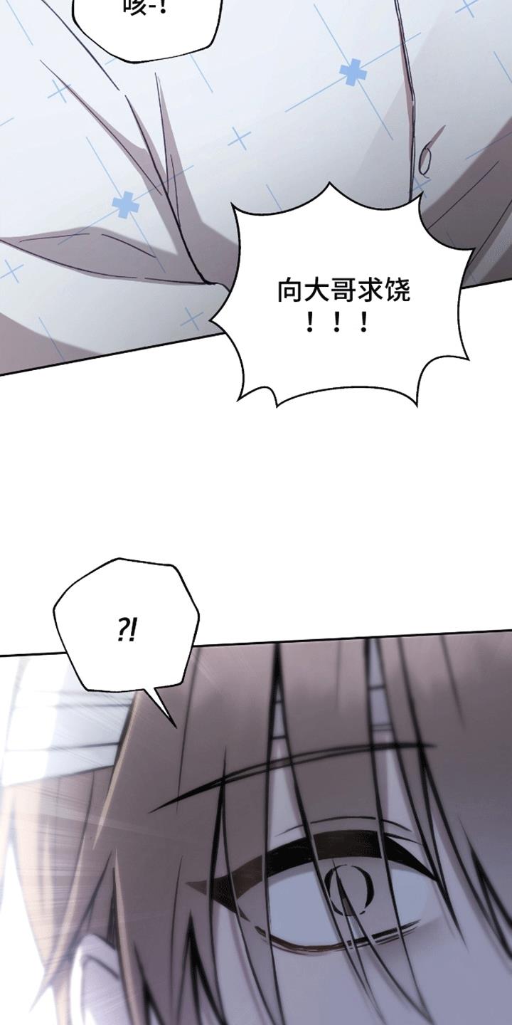 第3话 自己的葬礼 第 15 页