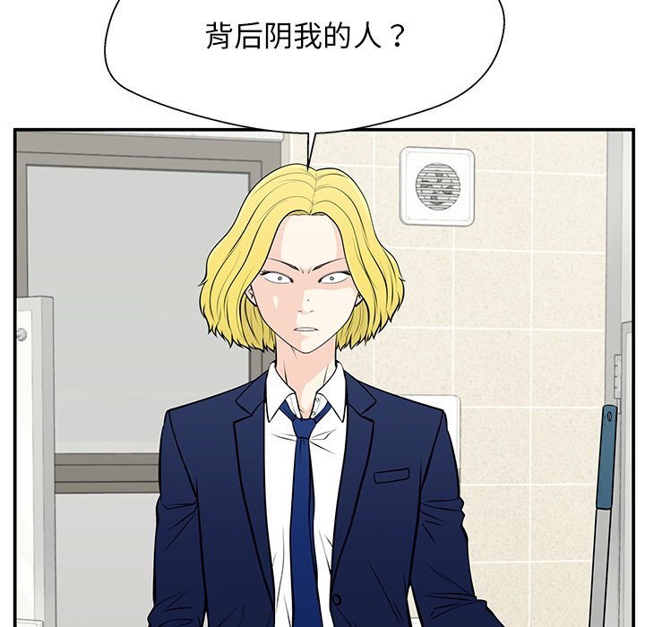第29话 第 10 页