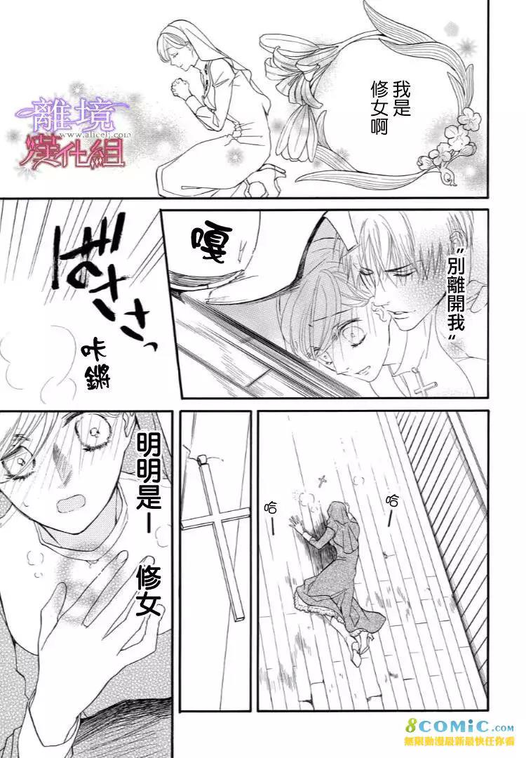 第40话 第 9 页