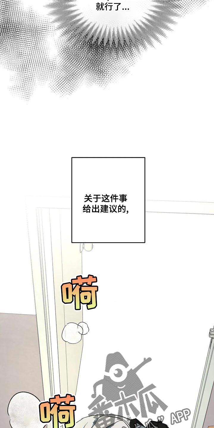 第48话 放弃 第 24 页