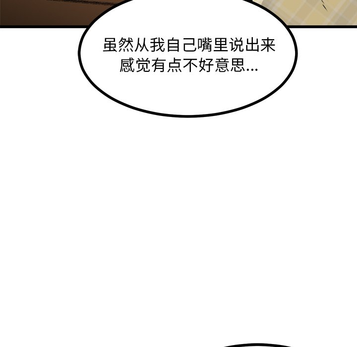 第74话 第 24 页