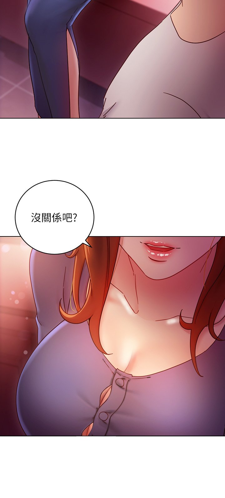 第55话 - 不自觉摸上继母的胸… 第 11 页