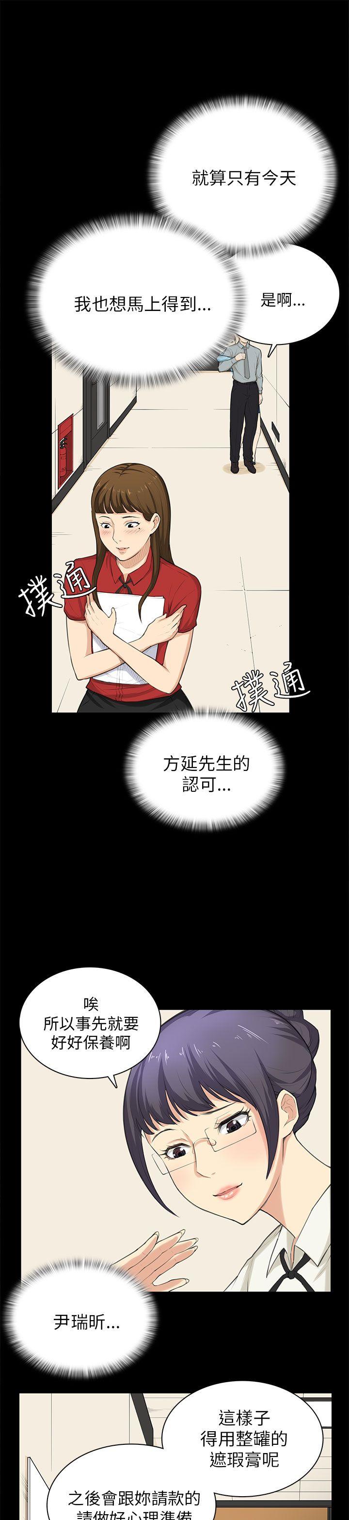 第29话 第 19 页