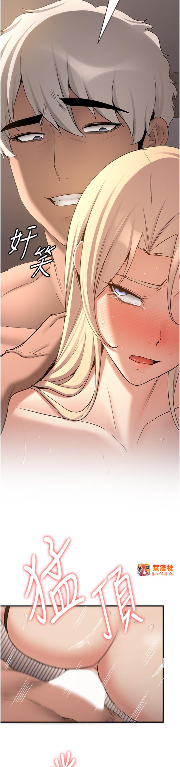 第58话 - 用羞耻的姿势打炮 第 35 页