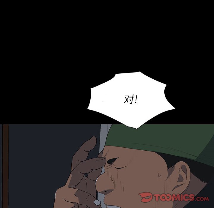 第 16 话 第 34 页