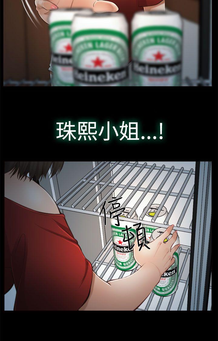第11话 第 7 页