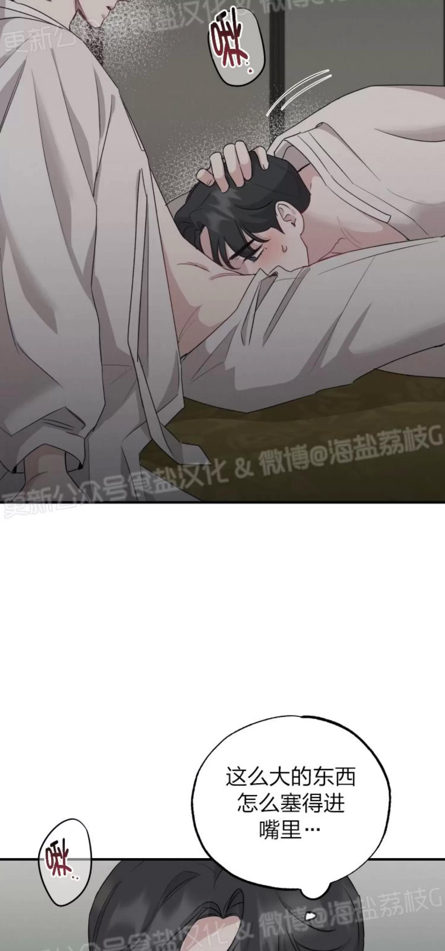 第27话 第 28 页