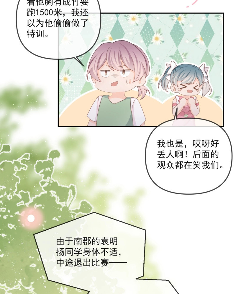 第165话 聂神上场 第 39 页