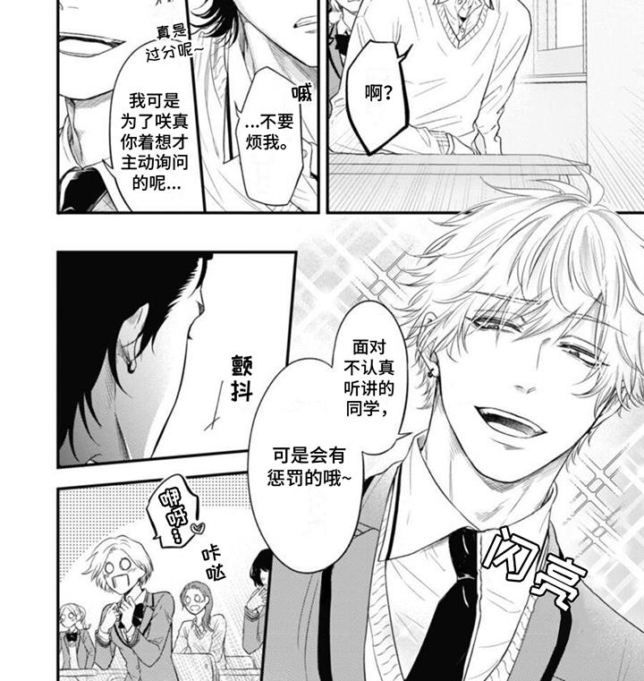 第12话 逃跑 第 9 页