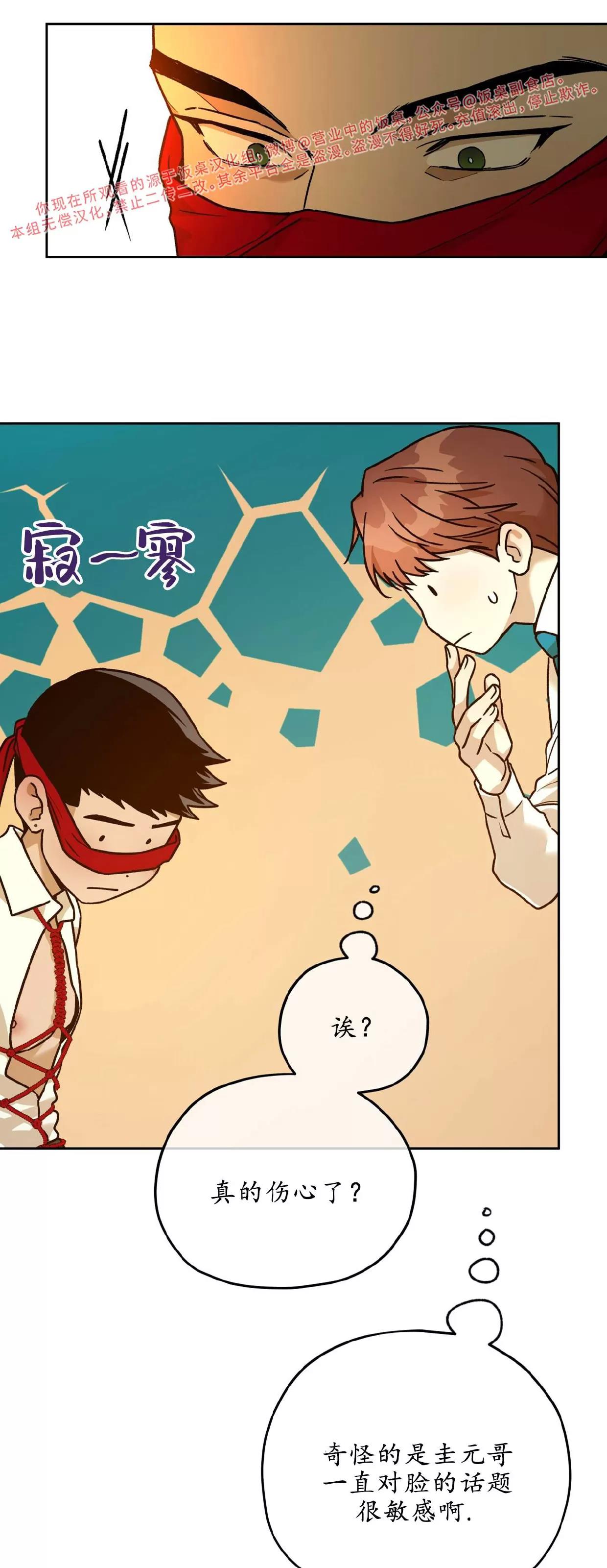 第89话 第 11 页