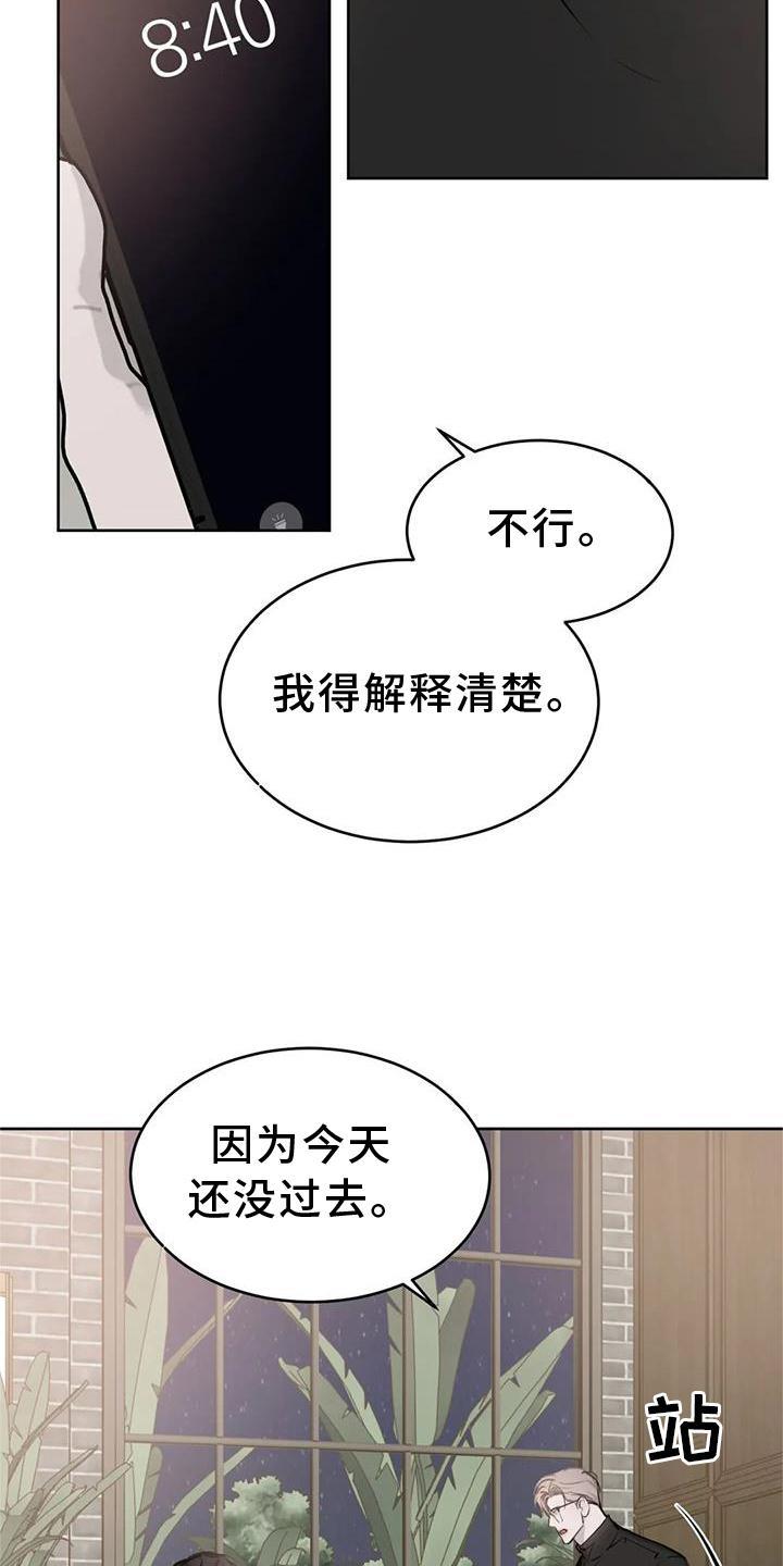 第40话 什么意思 第 6 页