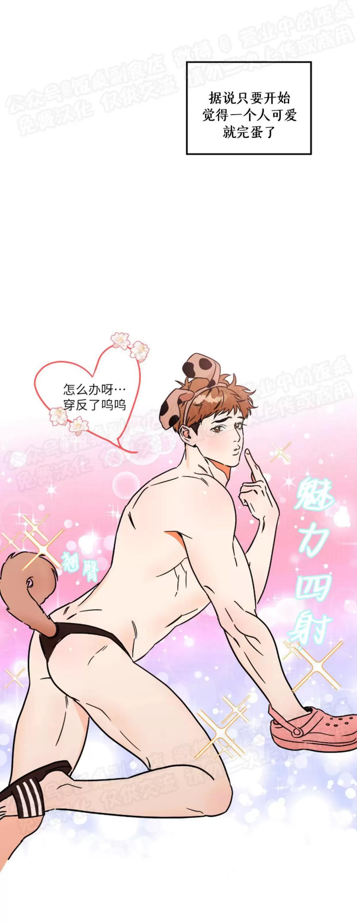第01话 第 9 页