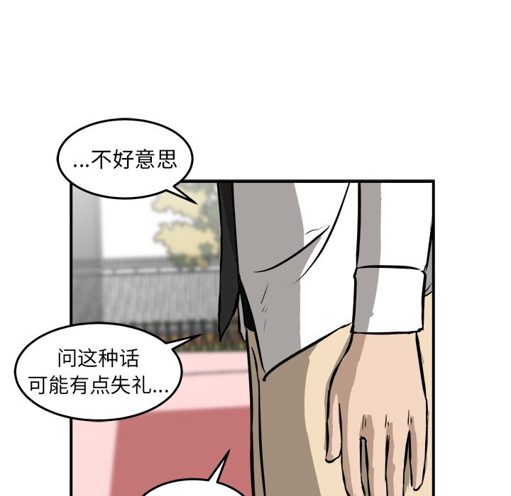 第20话 第 76 页