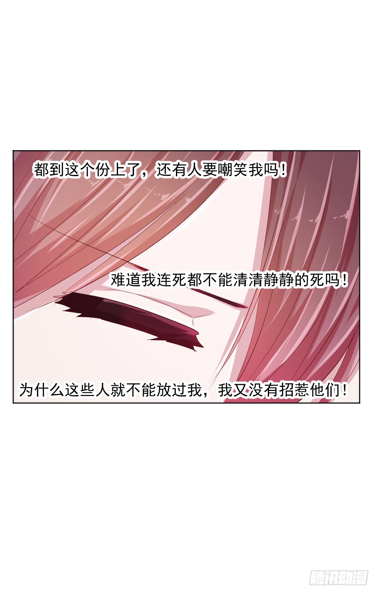 第四话 第 11 页
