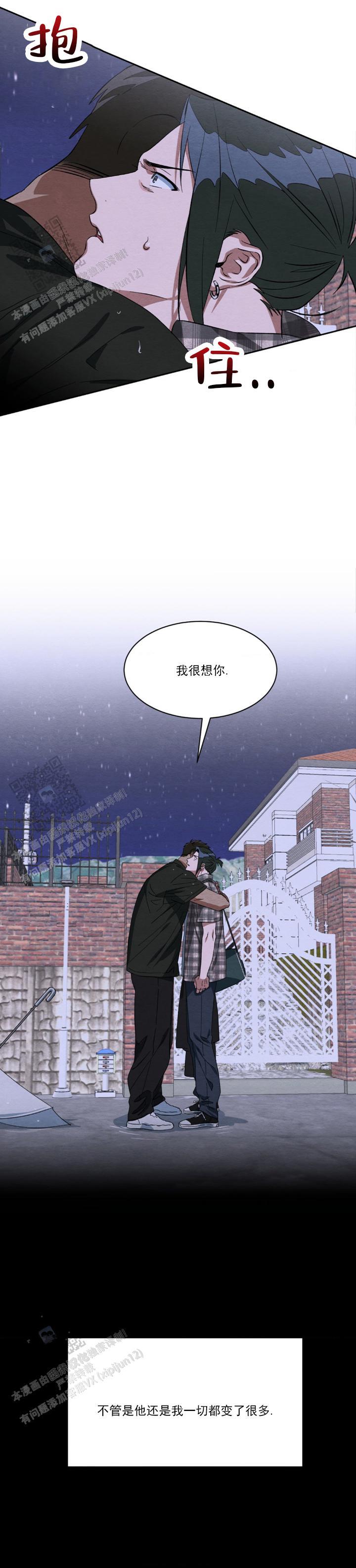 第6话 想你 第 14 页