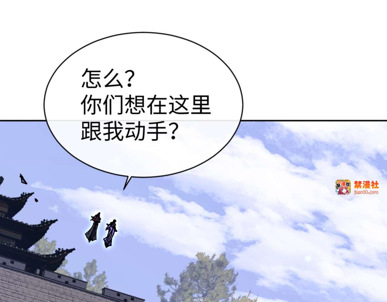 第103话 辣手摧花 第 25 页