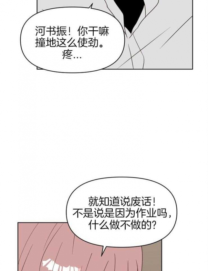 第32话 第32话 第 9 页