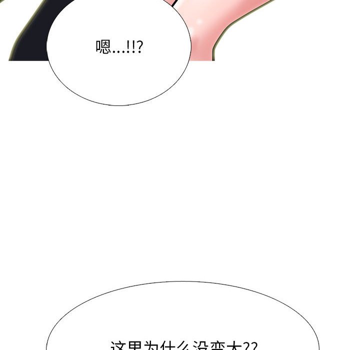 第111话 第 104 页