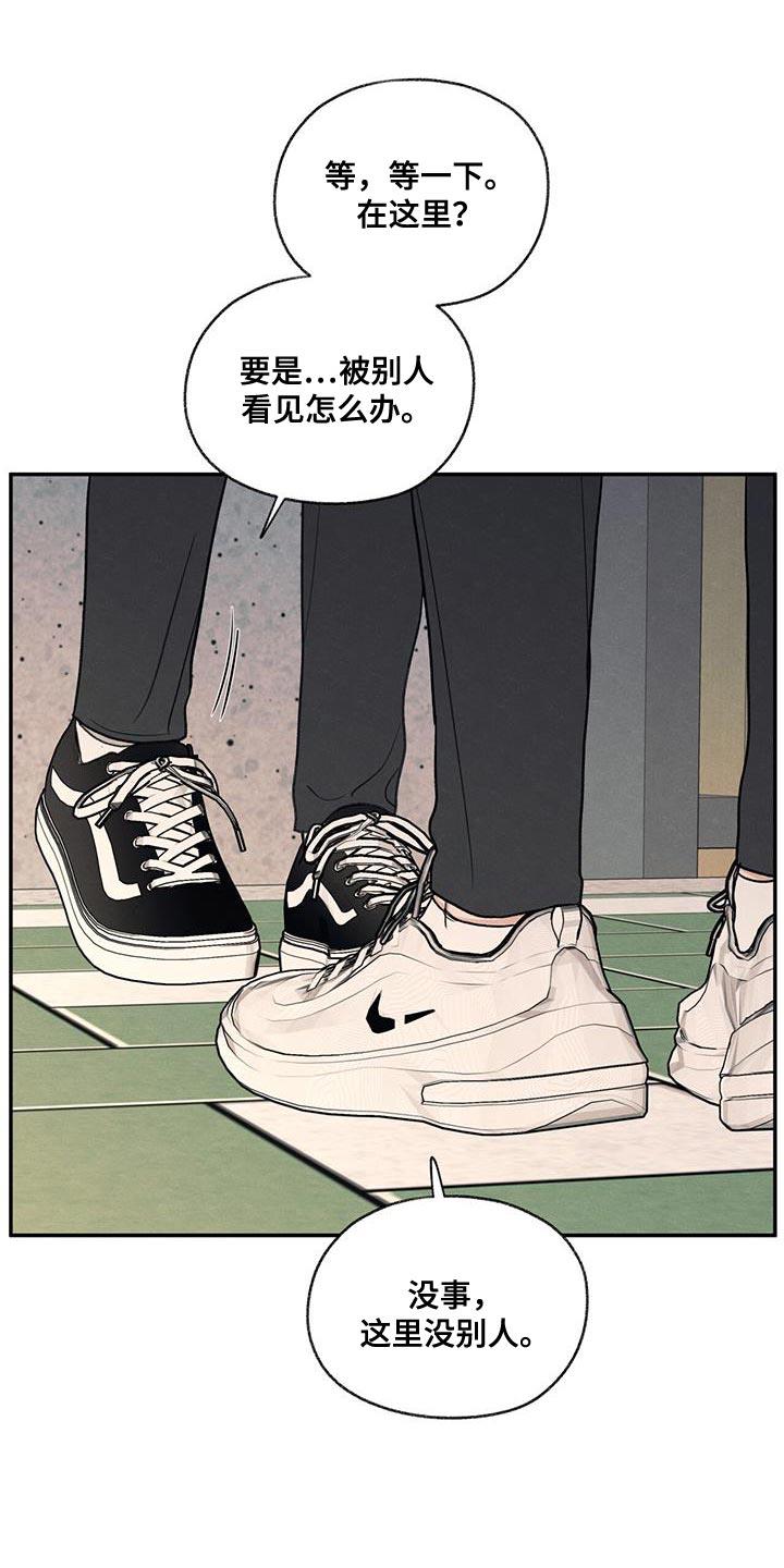 第60话 道歉 第 27 页